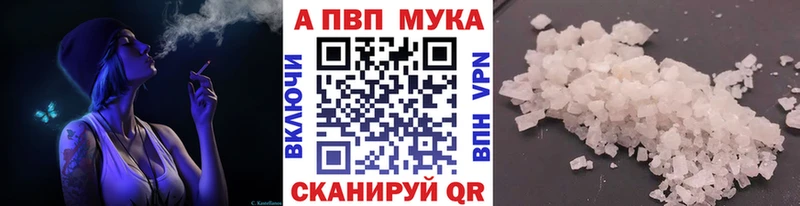 A PVP кристаллы Осташков