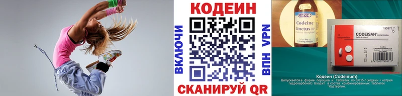 Кодеин Purple Drank  маркетплейс клад  Осташков 