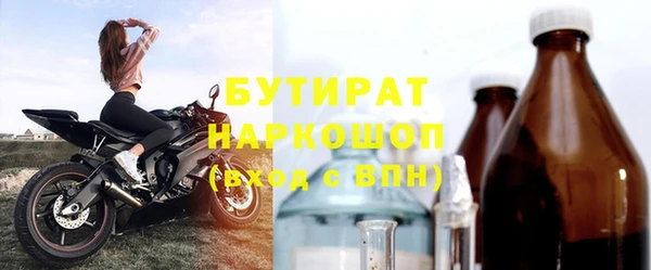 бутират Алексин