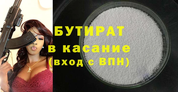 бутират Алексин