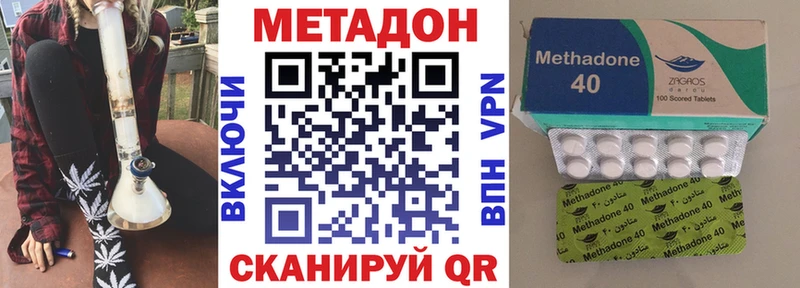 МЕТАДОН methadone  что такое наркотик  Осташков 