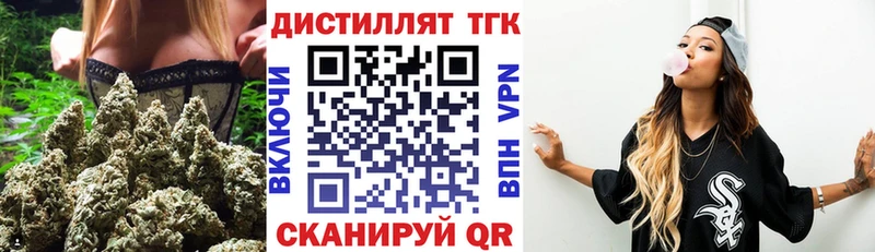 ТГК THC oil  Осташков 